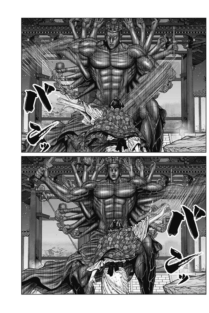 Gantz:E Chapter 39 7